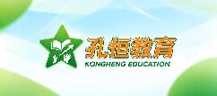 孔恒教育-武威